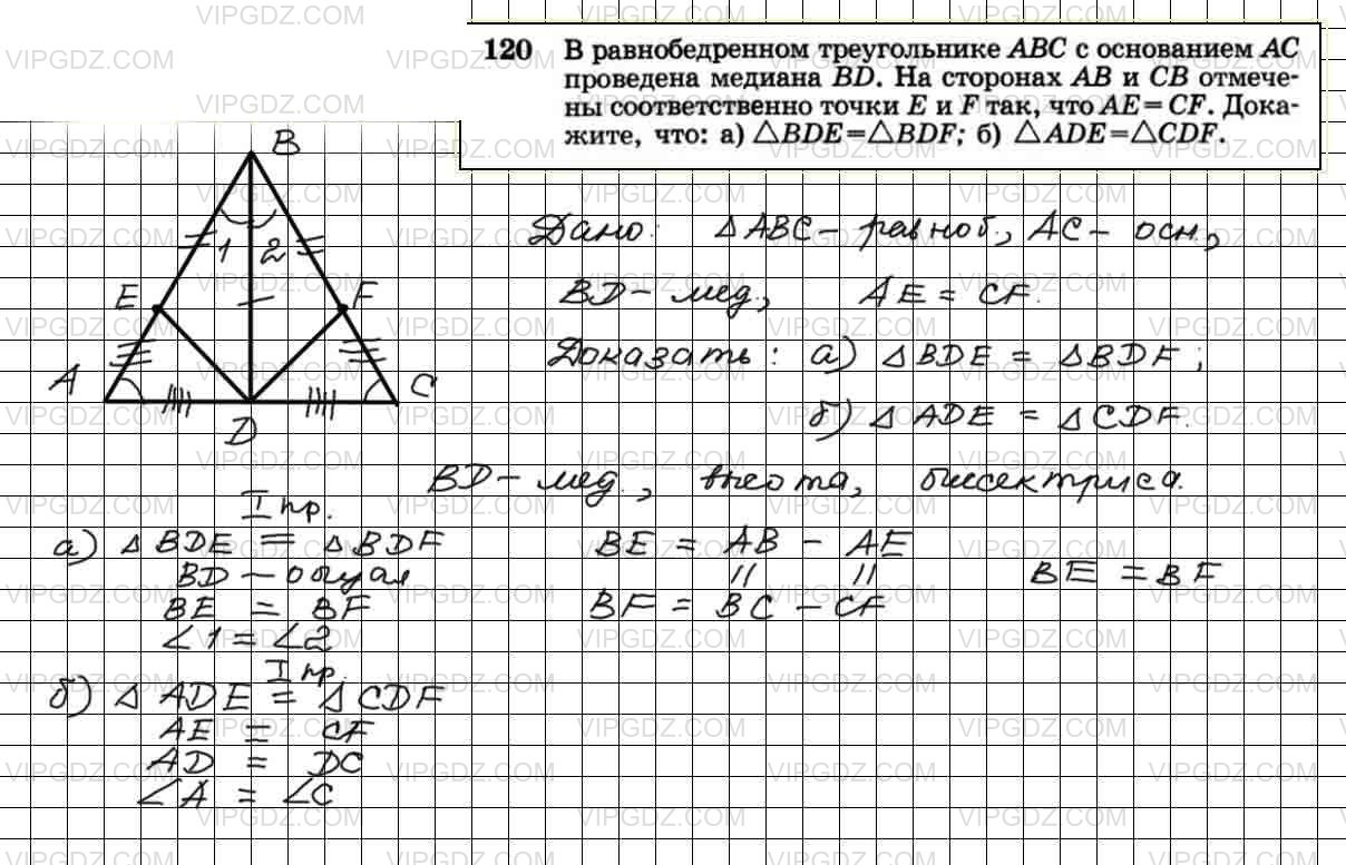 В равностороннем треугольнике abc провели медиану am. Равнобедренный треугольник чертеж. Равнобедренный треугольник с основанием BC. В равнобедренном треугольнике АВС С основанием АС. В равнобедренном треугольнике ABC С основанием AC.