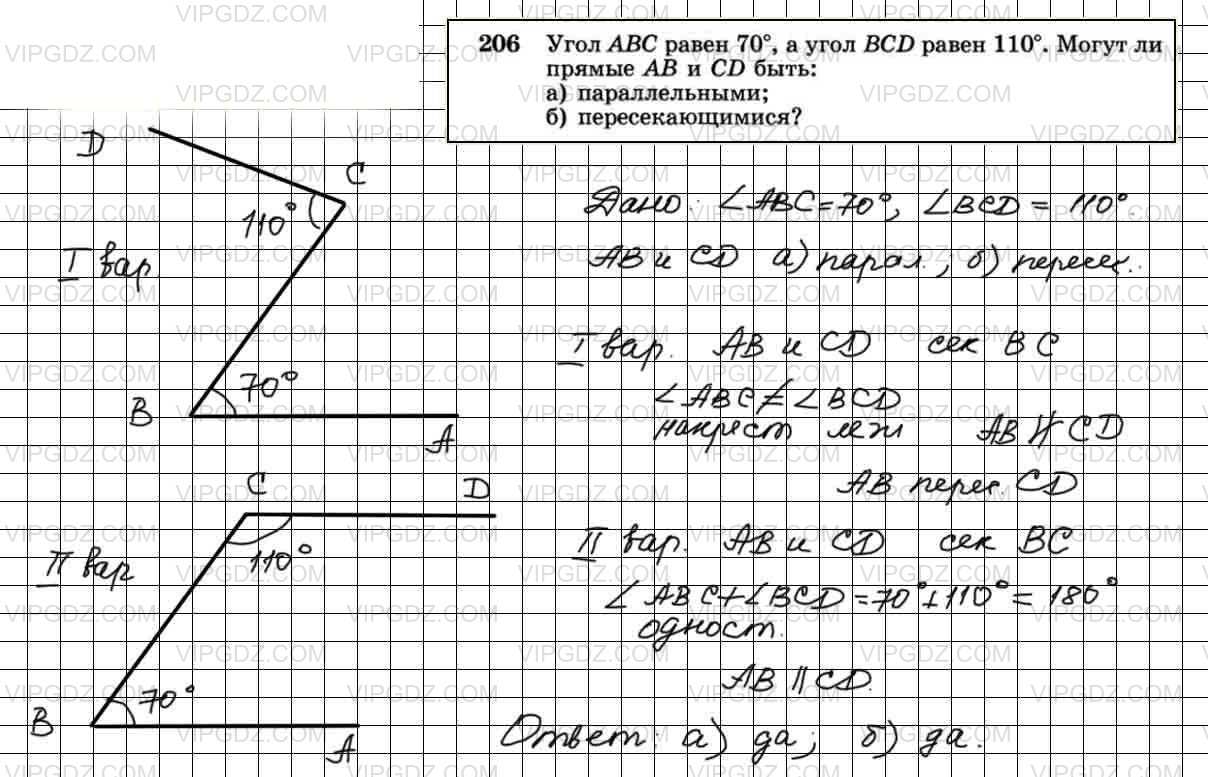 Геометрия 7 9 класс атанасян 371. Геометрия седьмой класс Атанасян номер 206. Задача 206 геометрия 7 класс Атанасян.