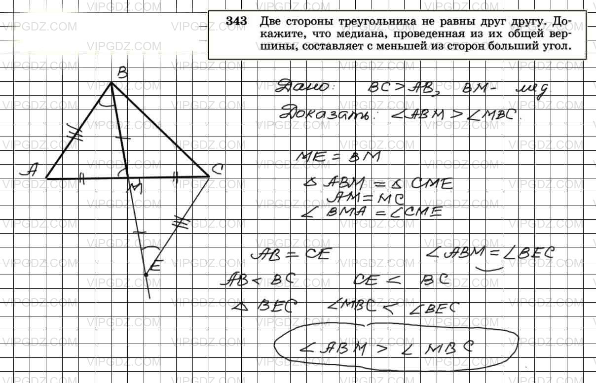 Геометрия 7 9 класс атанасян ответкин. Геометрия 7-9 класс Атанасян номер 343. 189 Задача геометрии Атанасян.