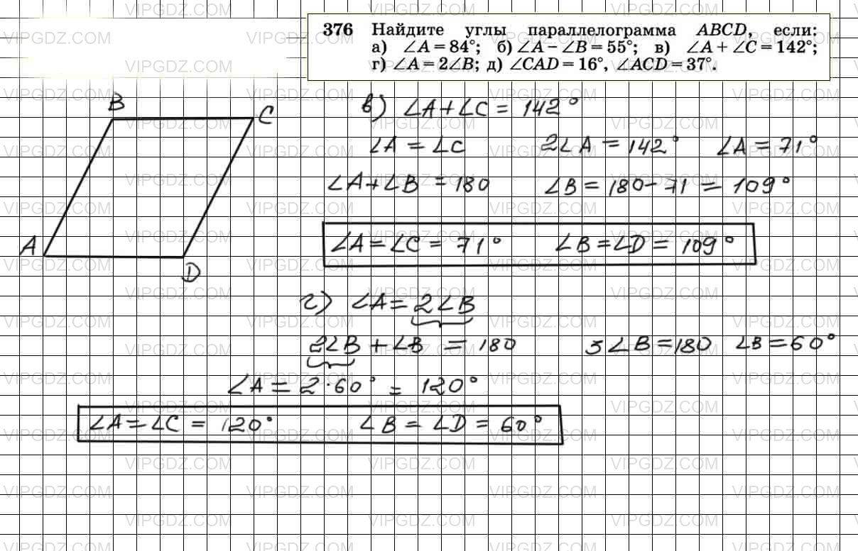 Найдите углы параллелограмма abcd если a 84