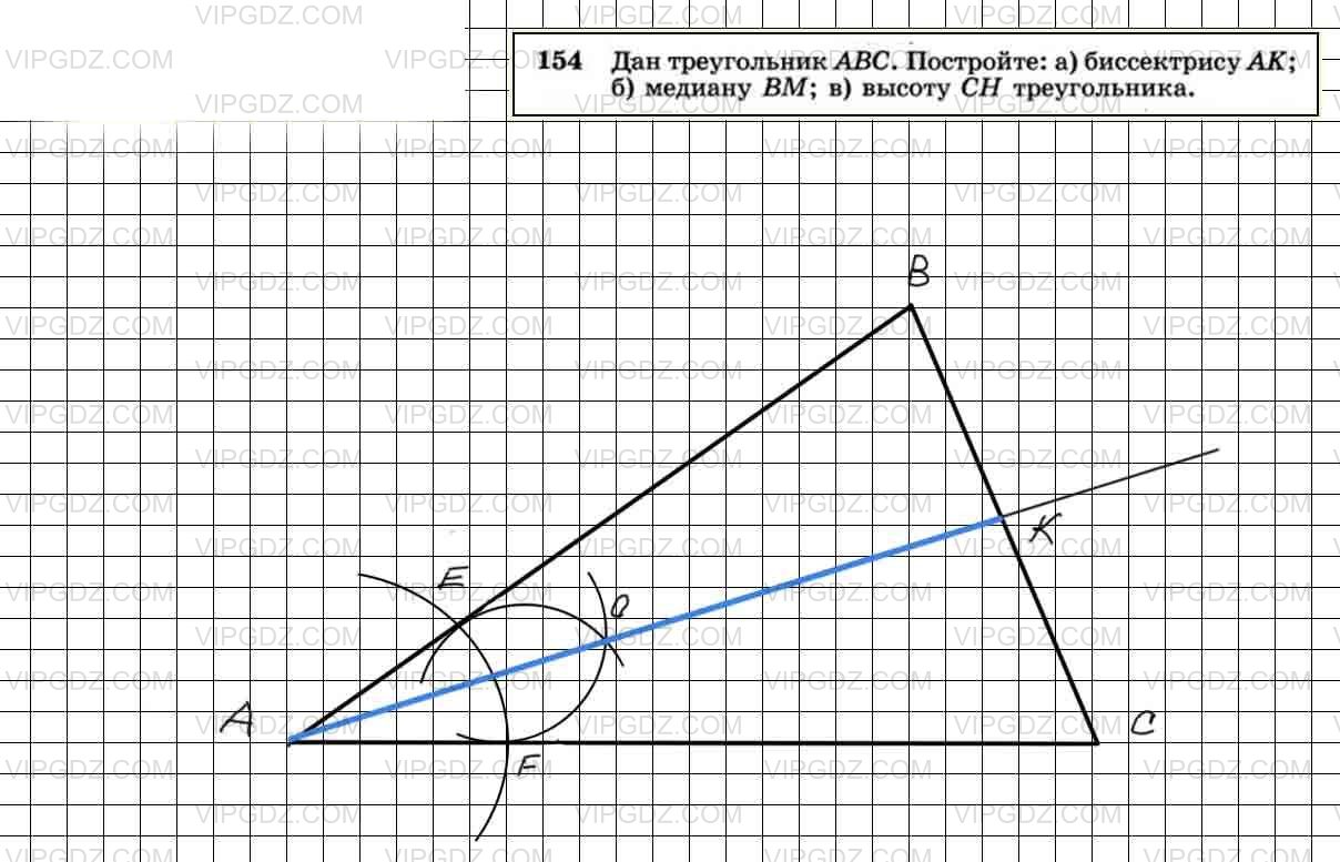 Даны три угла авс. Геометрия 7 класс Атанасян номер 154. Треугольник АВС. Построить треугольник АС. Построение Медианы.