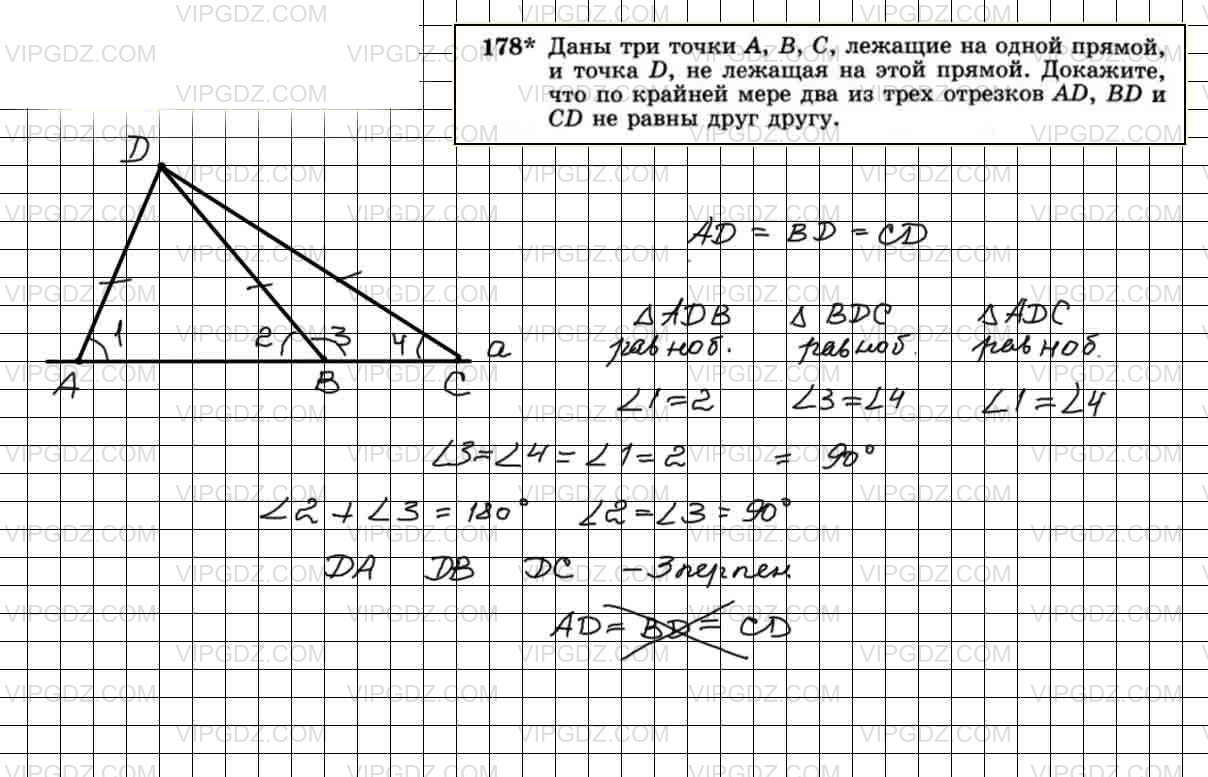 Геометрия 7 9 класс атанасян 689. Геометрия 7 класс Атанасян номер 178. 7 Класс геометрия номер 178.