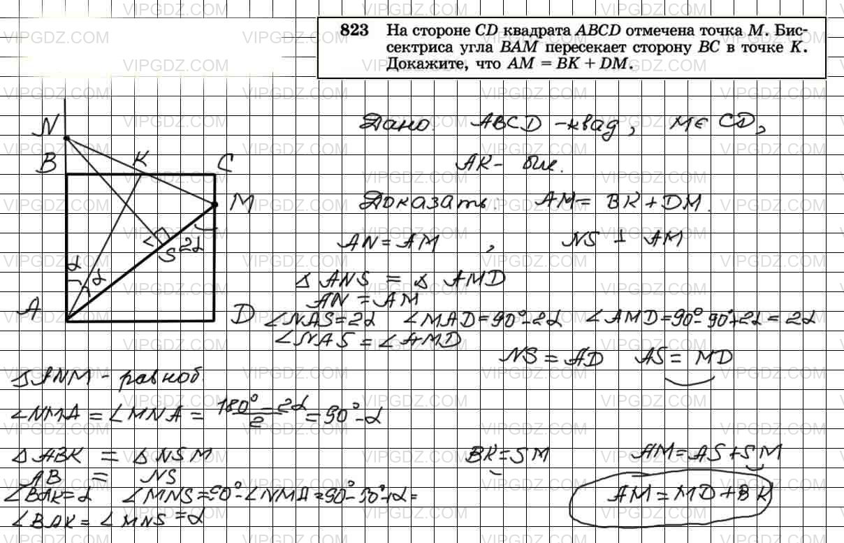Геометрия 7 9 класс атанасян 371. На стороне CD квадрата ABCD лежит точка. На стороне CD квадрата ABCD. На стороне CD квадрата ABCD лежит точка p. Сборник задач по геометрии 9 класс Атанасян.