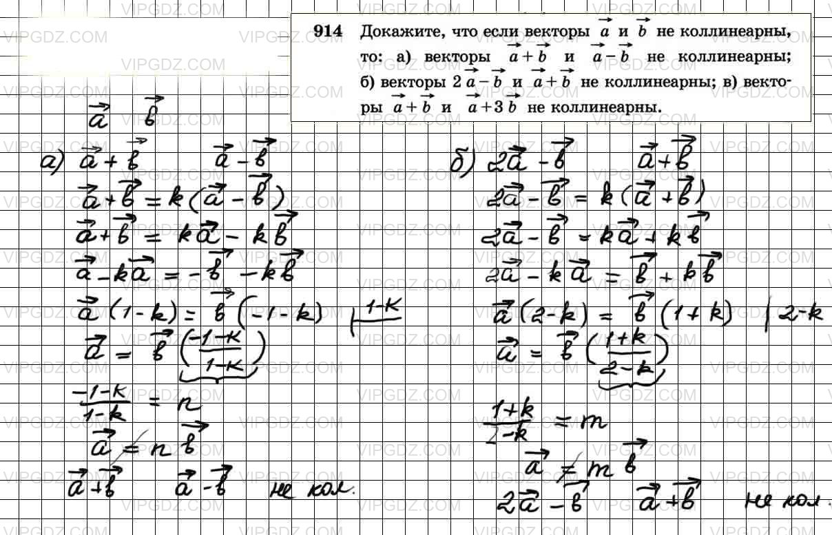 Гдз по геометрии л.с.атанасян, в.ф.бутузов, с.б.кадомцев и др 7кл