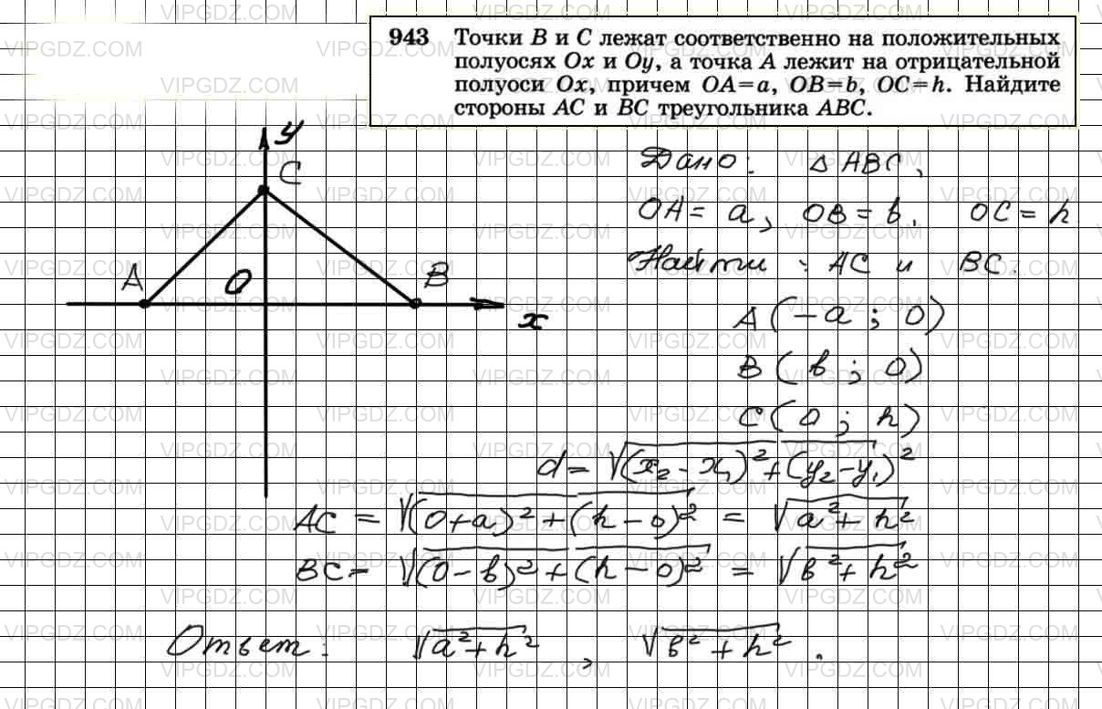 На рисунке ов 6 оа 40 точка а имеет