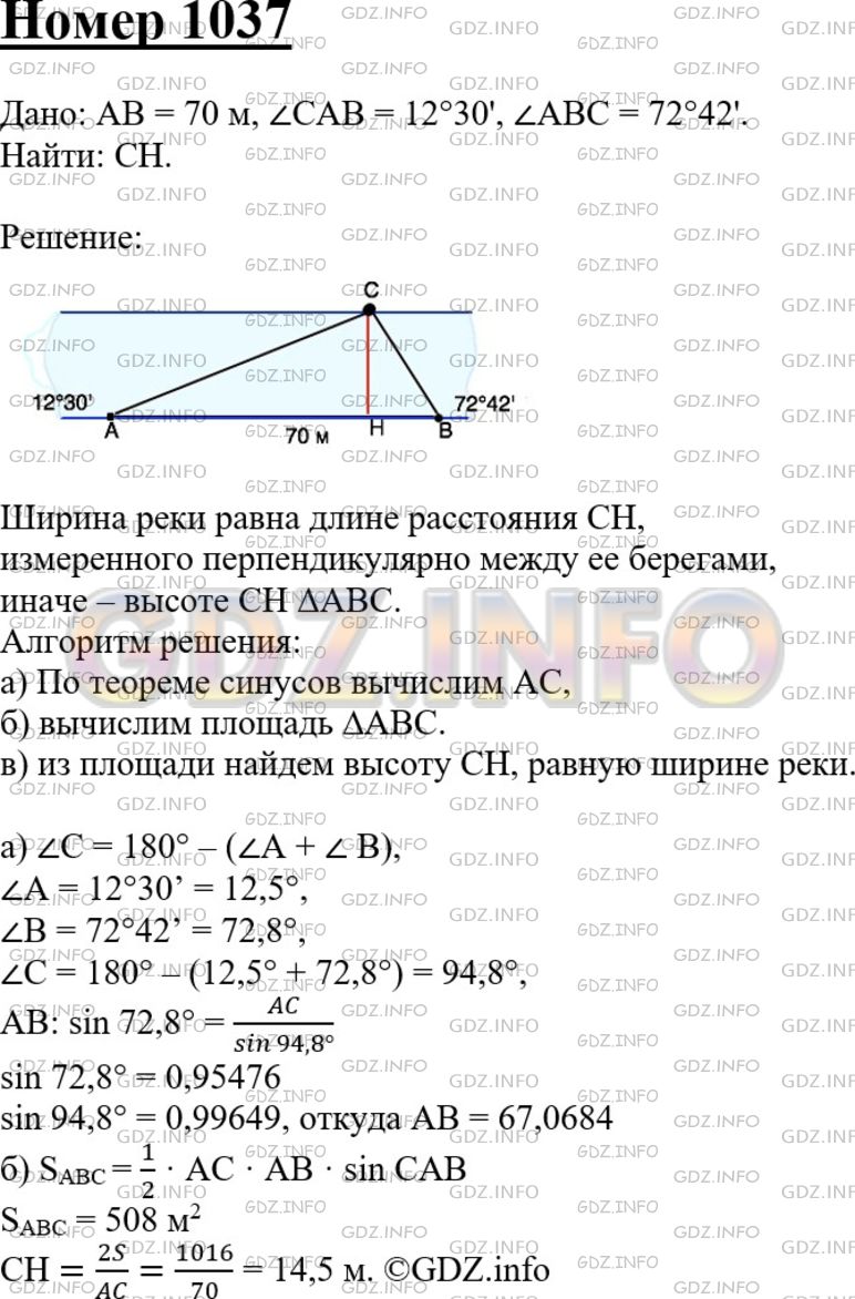 Найдите стороны треугольника ABC, если ∠A=45°, ∠C=30°, а высота AD равна 3  м.