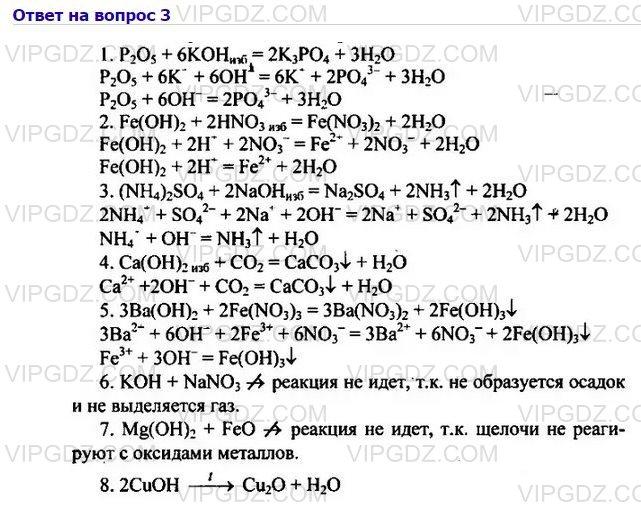 Тест химические уравнения реакций. Химия 8 класс Габриелян химические реакции. Химия 8 класс Габриелян типы химических реакций. Химия Габриелян 8 химические уравнения. Химия 8 класс Габриелян задачи.