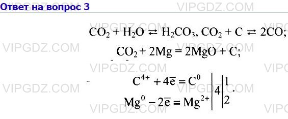 Запиши уравнения реакций взаимодействия оксида углерода